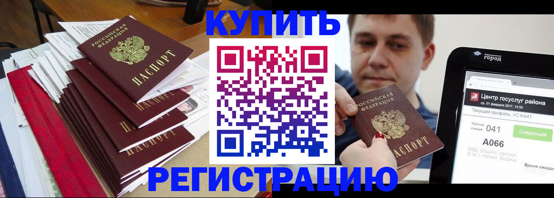 временная регистрация госуслуги в Баймаке